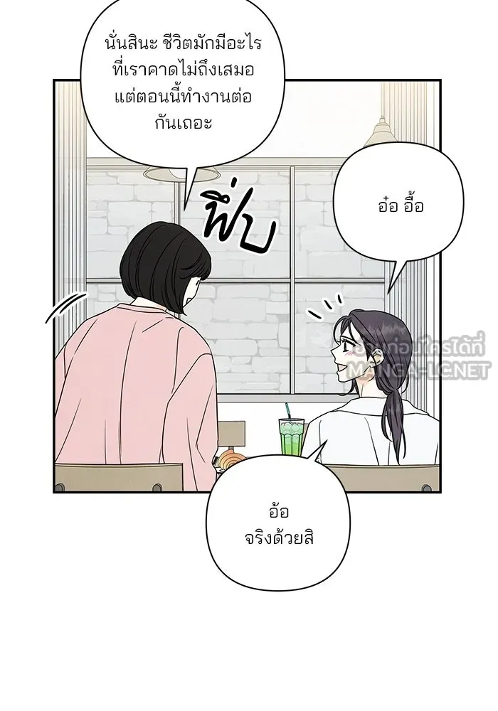 ปุลโซราได้เวลาดัง ตอนที่ 20 รูปที่ 39