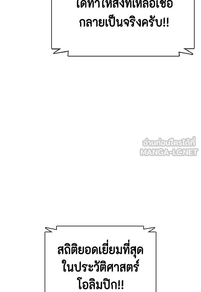 หมาหัวเน่า ตอนที่ 126 รูปที่ 151