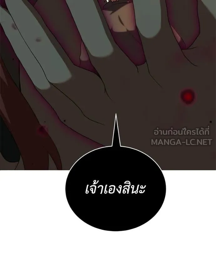 คนสวนโลกฮันเตอร์ ตอนที่ 76 รูปที่ 110