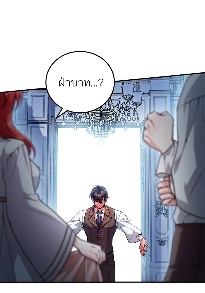 แผนหย่าสามีทรราช ตอนที่ 28 รูปที่ 59