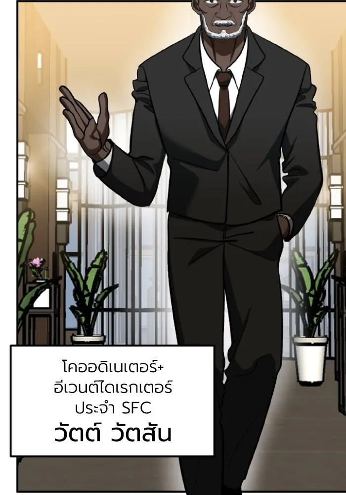 ราชาแห่งอ็อกทากอน ตอนที่ 124 รูปที่ 40