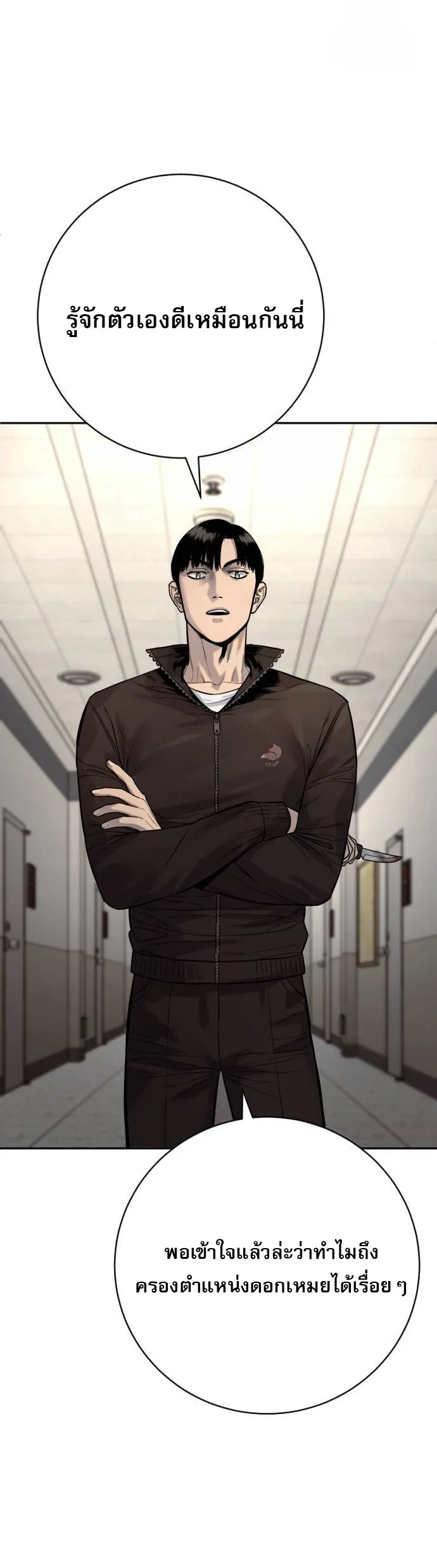 Return of the Bloodthirsty Police ตำรวจน_กฆ_า ตอนที่ ตอนที่ 83 รูปที่ 24