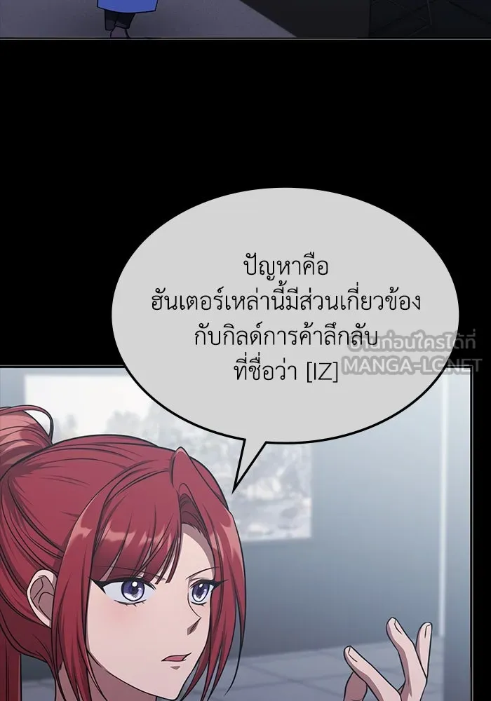 ฮีลเลอร์ตัวพ่อขอฟาดเรียบ ตอนที่ 21 รูปที่ 72