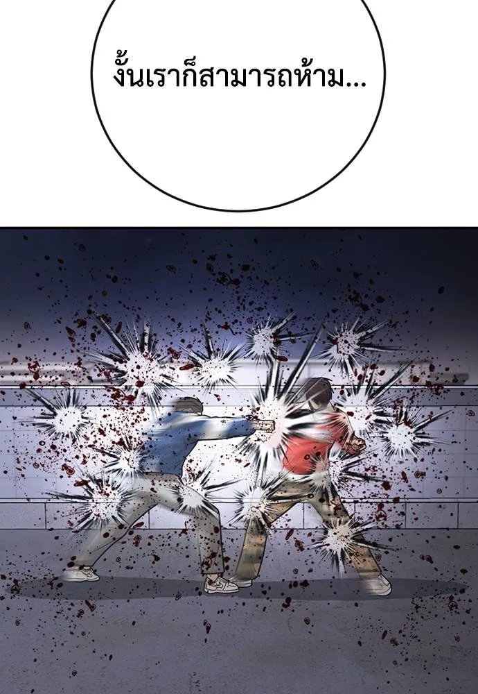 Y2K ตอนที่ 59 รูปที่ 89