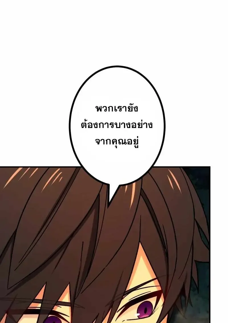 The Strongest Assassin Gets Transferred To Another World With His Whole Class ตอนที่ ตอนที่ 60 รูปที่ 77