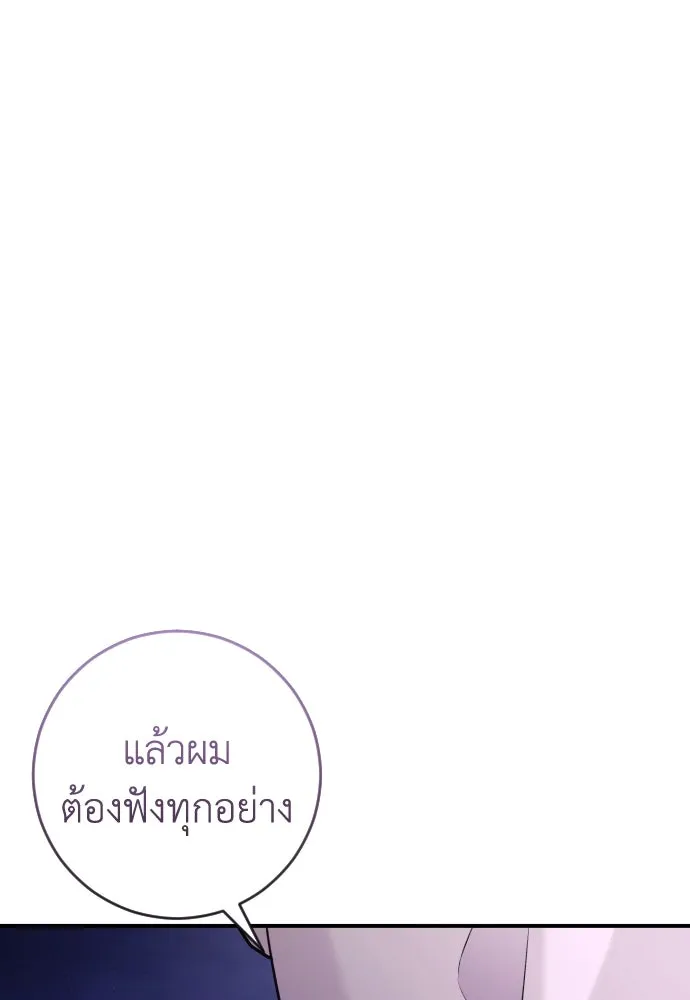 รักไร้ราคา ตอนที่ 17 รูปที่ 34