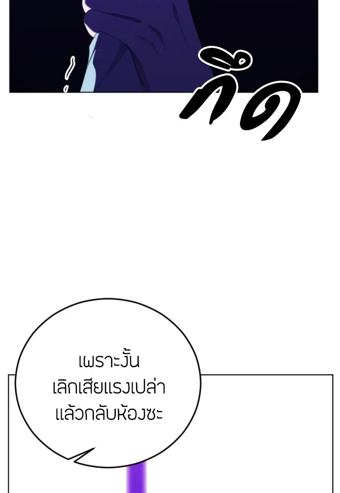 วิธีหนีตายจากนิยายโรคจิต ตอนที่ 14 รูปที่ 38