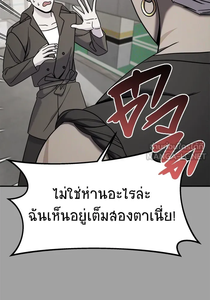 วายร้ายก็อยากมีรัก ตอนที่ 3 รูปที่ 60