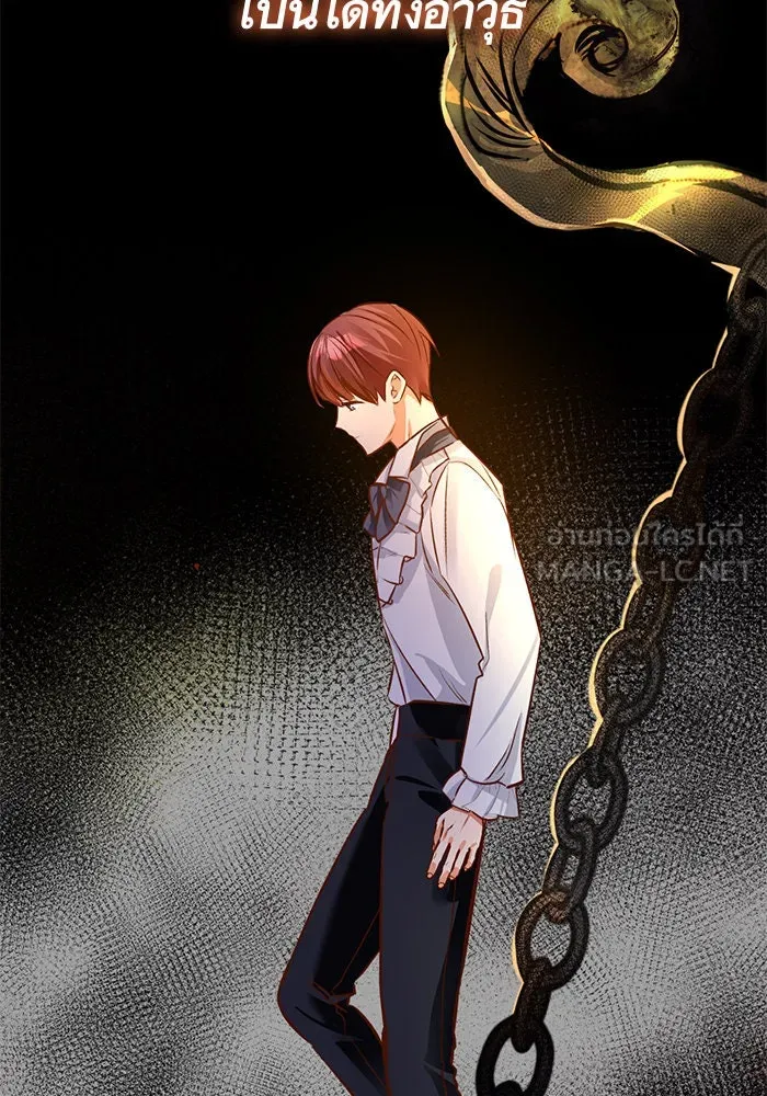 บุตรีดยุกขอไม่แต่งงานbrกับหนุ่มในฝัน ตอนที่ 47 รูปที่ 72