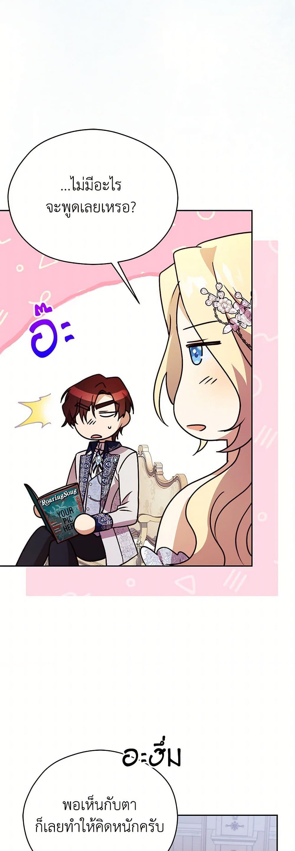 Manga-lc-com อ่านมังงะ อ่านการ์ตูน ออนไลน์ ฟรี Immoral Duke’s Family Needs to be Homeschooled ตอนที่ 1 2 3 4 5 6 7 8 9 10 11 12 13 14 ฟรี ไม่มีโฆษณา Manga-lc - อ่าน มังงะ อ่าน การ์ตูน ออนไลน์ อ่านมังงะ ฟรี