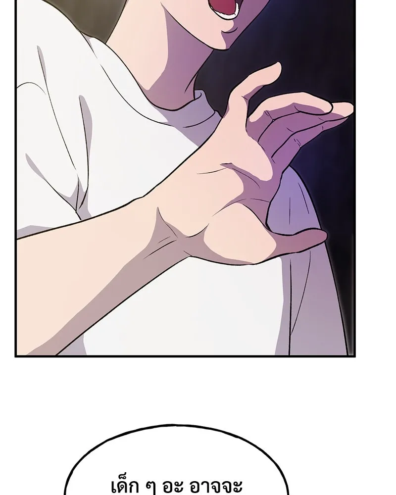 ปลูกผักพิชิตหอคอย ตอนที่ 9 รูปที่ 29