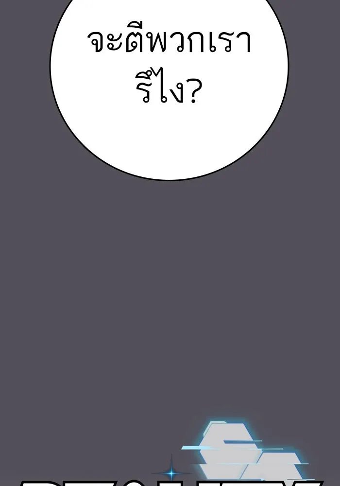 Reality Quest ตอนที่ 165 รูปที่ 46