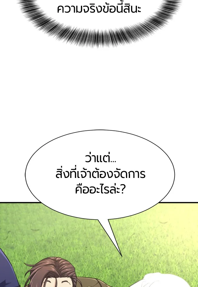 ยอดสถาปนิกผู้พิทักษ์อาณาจักร ตอนที่ 151 รูปที่ 118
