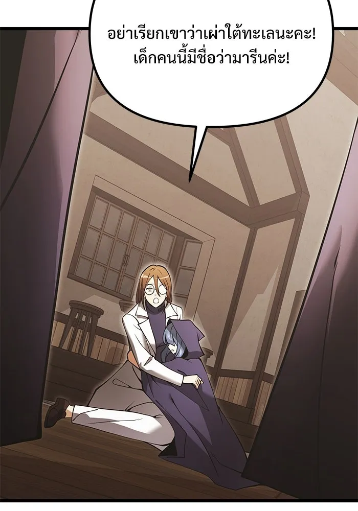 อัศวินดำล่าท้าเวลา ตอนที่ 85 รูปที่ 104