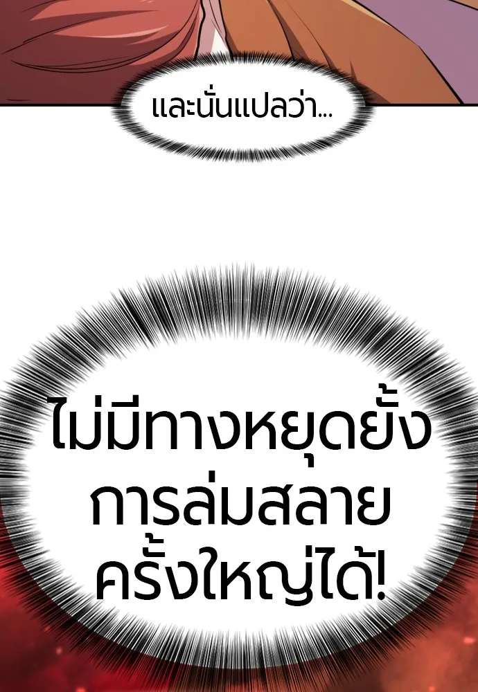 ยอดสถาปนิกผู้พิทักษ์อาณาจักร ตอนที่ 81 รูปที่ 119