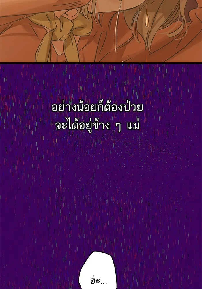 ฉันมันร้าย หรือเพราะโลกไม่น่ารัก ตอนที่ 182 รูปที่ 53