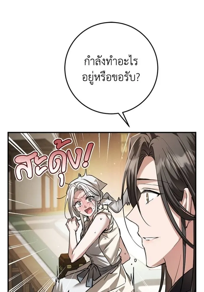ยามหมาป่าทมิฬเรียกหา ตอนที่ 21 รูปที่ 8