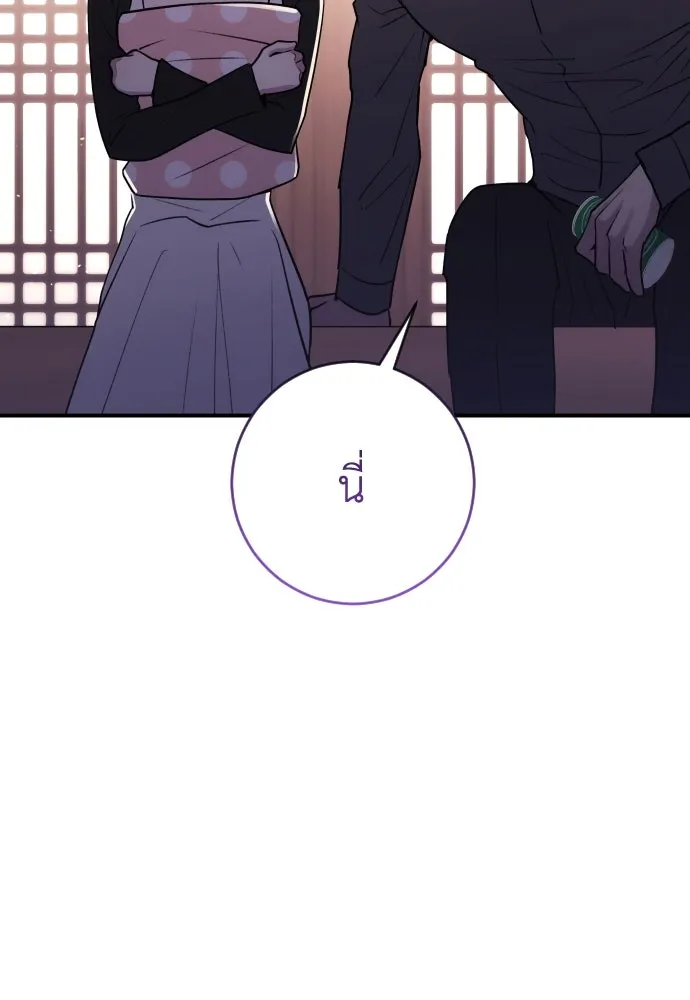 รักไร้ราคา ตอนที่ 11 รูปที่ 110