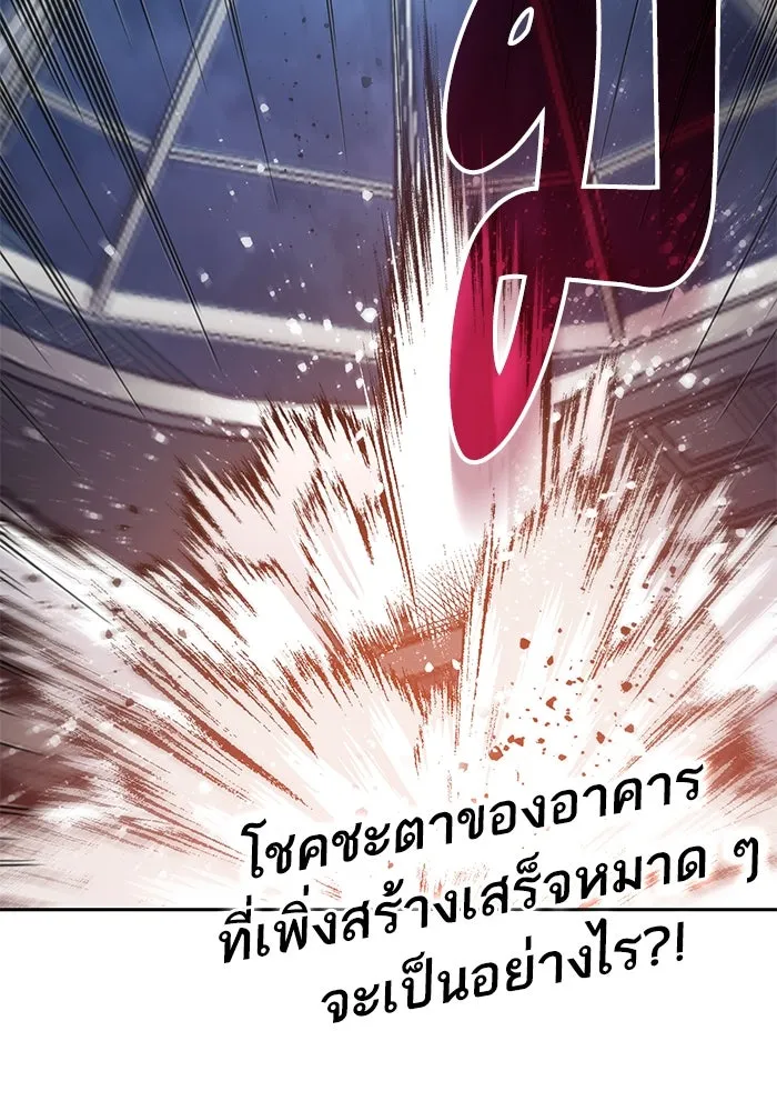 My S-Class Hunters ตอนที่ 75 โนอาห์ รูปที่ 119