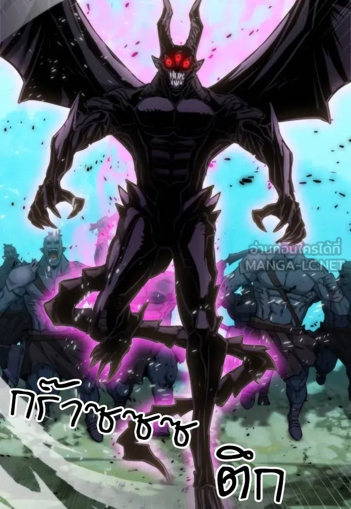 ดรูอิดแห่งสถานีโซล ตอนที่ 190 รูปที่ 33