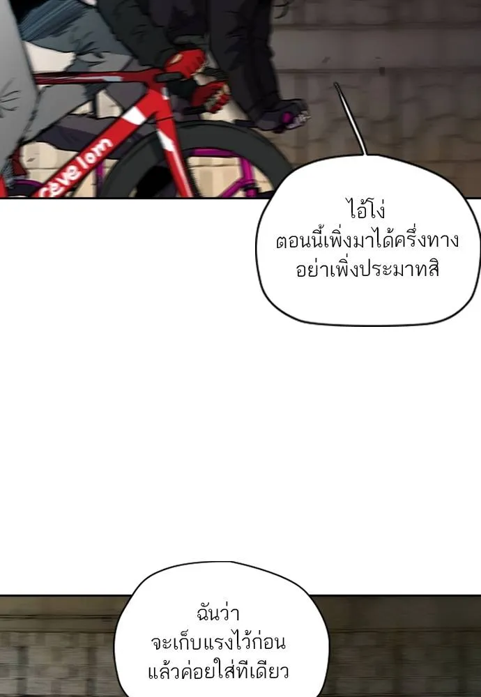 Wind Breaker ตอนที่ 241 รูปที่ 44