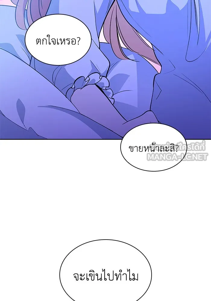 ฟิลเลียโรเซ่กับคำทำนายแห่งมงกุฎหนาม ตอนที่ 56 รูปที่ 84