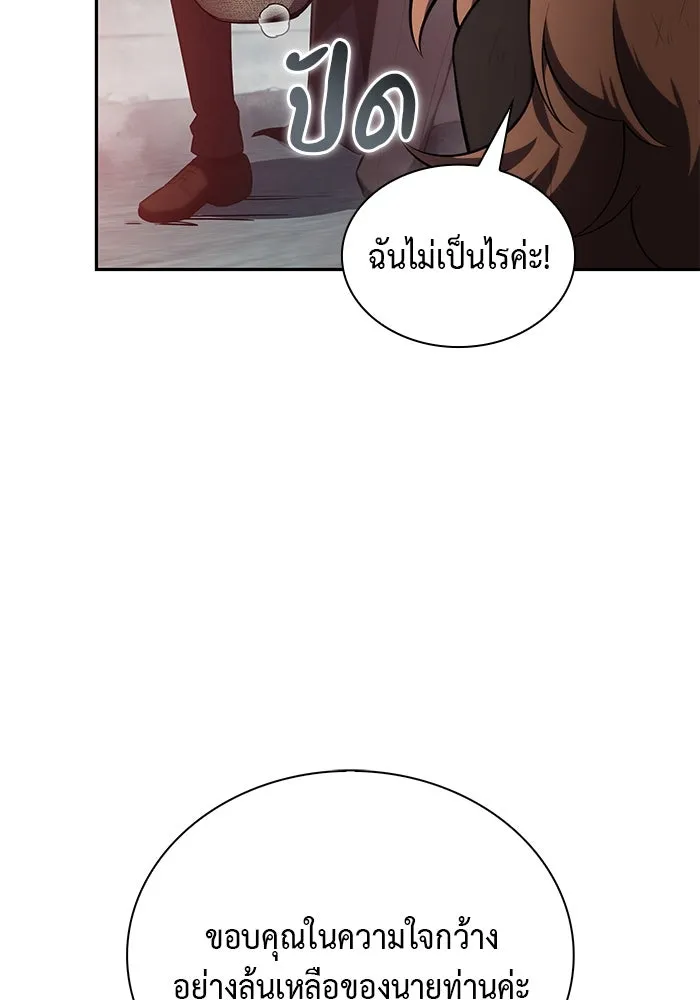 ลูกชายคนเล็กของดยุกคือมือสังหาร ตอนที่ 46 รูปที่ 20