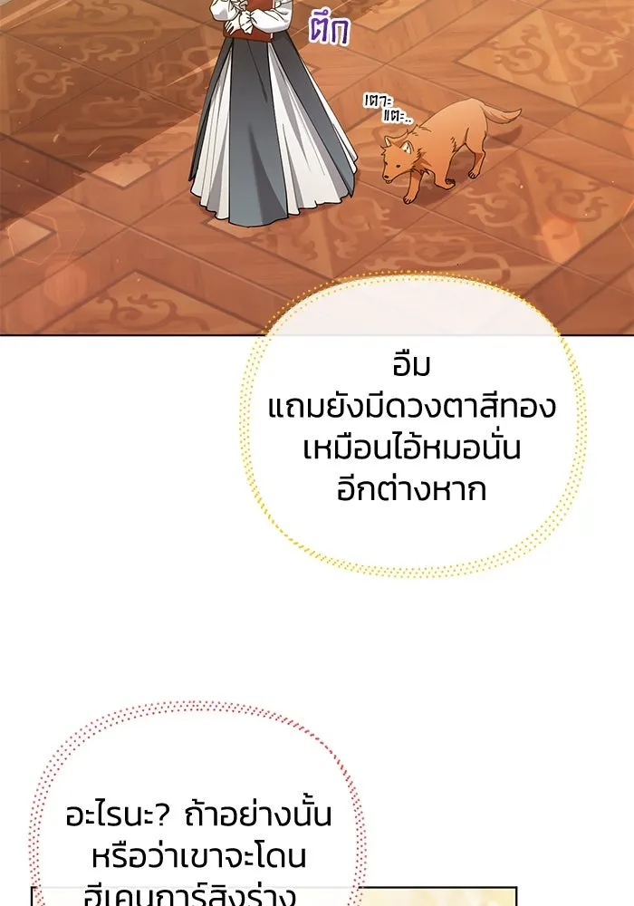 ชีวิตใหม่ในตระกูลมือสังหาร ตอนที่ 22 รูปที่ 2