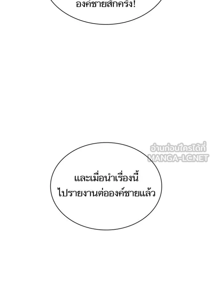 ชาตินี้น้องขอ ตอนที่ 188 รูปที่ 68