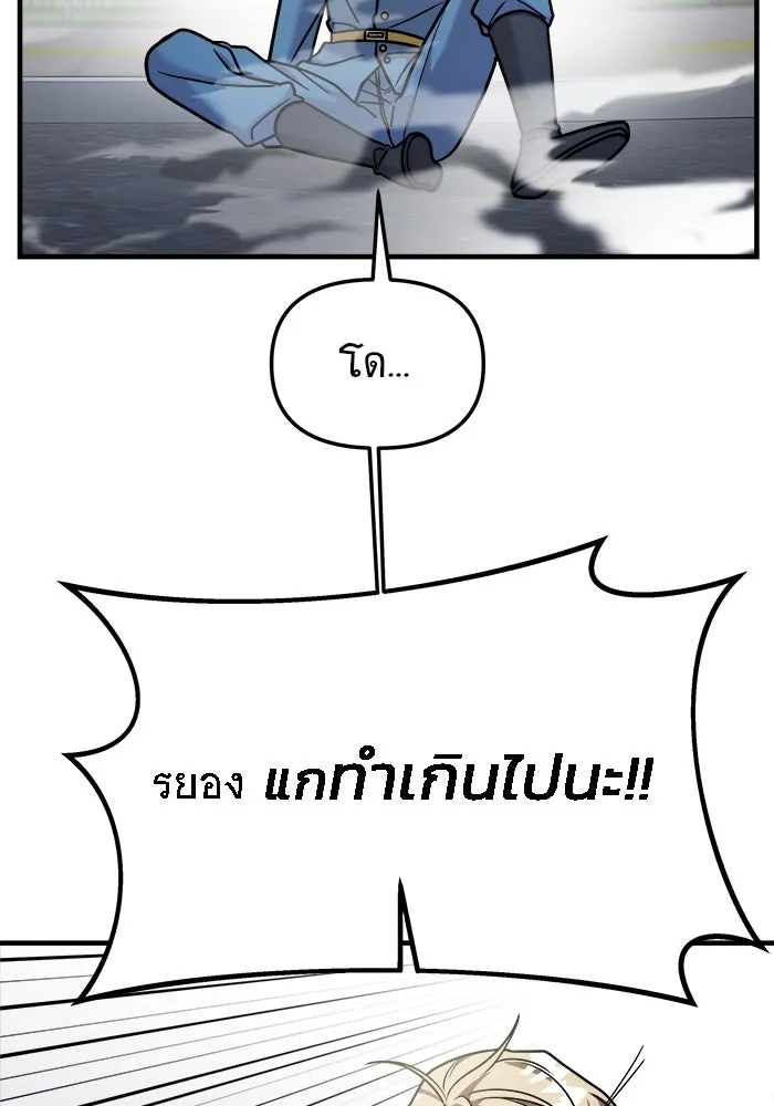 วายร้ายก็อยากมีรัก ตอนที่ 17 รูปที่ 73