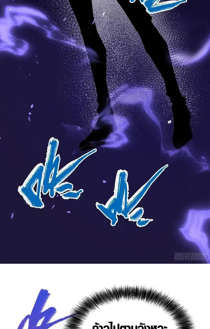 Full-Time Awakening ต_นพล_งไร_ข_ดจำก_ด ตอนที่ ตอนที่ 77 รูปที่ 25