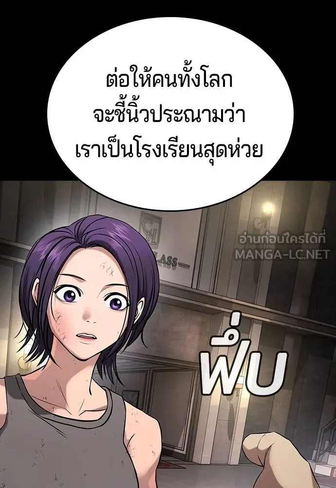 คูเซรา ตอนที่ 39 รูปที่ 153