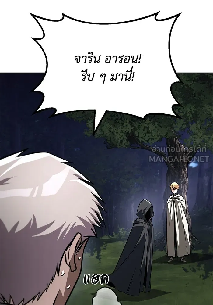ชีวิตพลิกผันของลอร์ดผู้เกียจคร้าน ตอนที่ 134 สิ่งที่สามารถทนต่อสายลมได้ รูปที่ 57