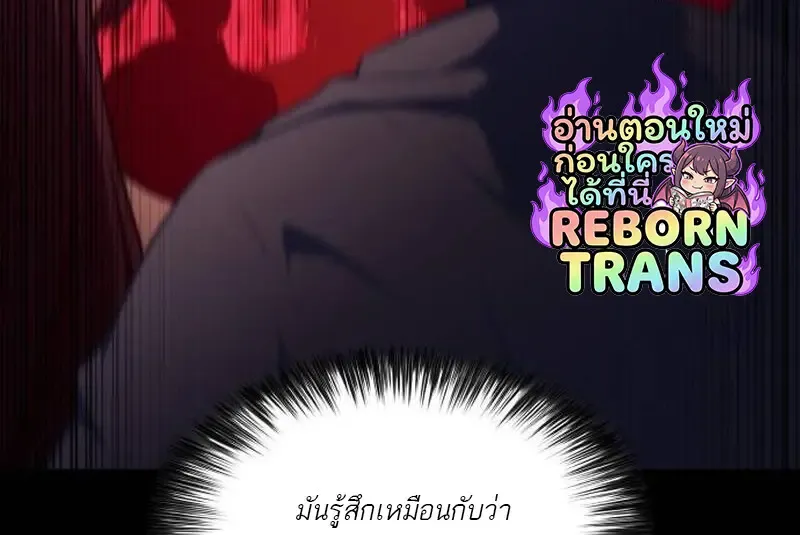 The Regressed Son of a Duke is an Assassin ตอนที่ ตอนที่ 115 รูปที่ 169