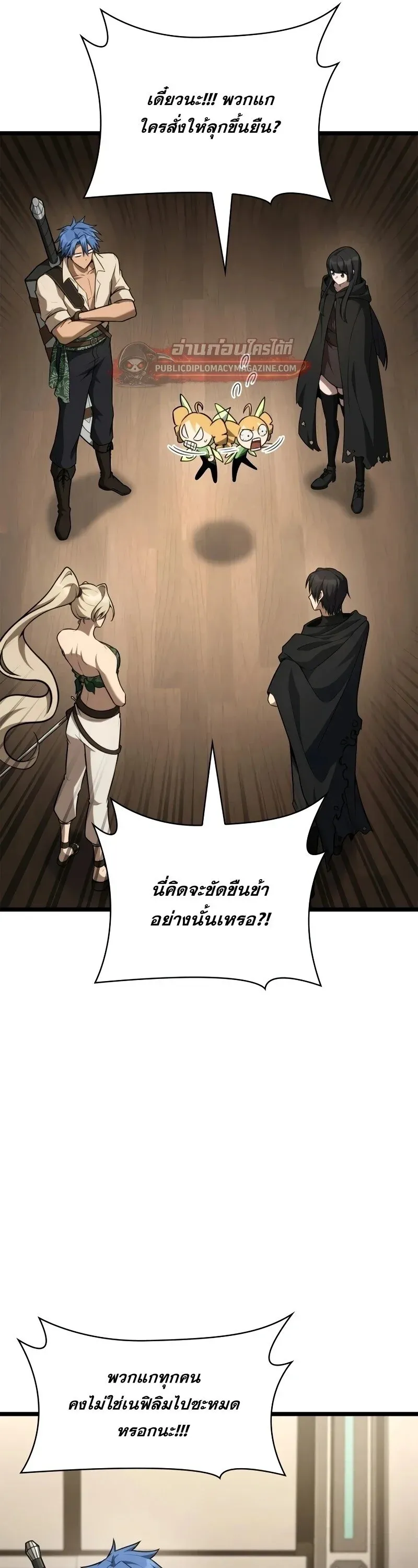 Infinite Mage จอมเวทไร_ข_ดจำก_ด ตอนที่ ตอนที่ 166 รูปที่ 29