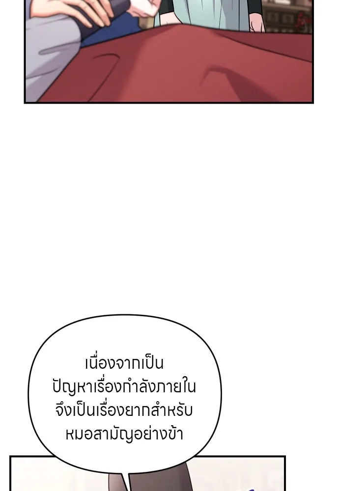 ข้าเนี่ยนะเป็นพระสนม ตอนที่ 58 เป็นเจ้าจริง ๆ งั้นหรือ… รูปที่ 5