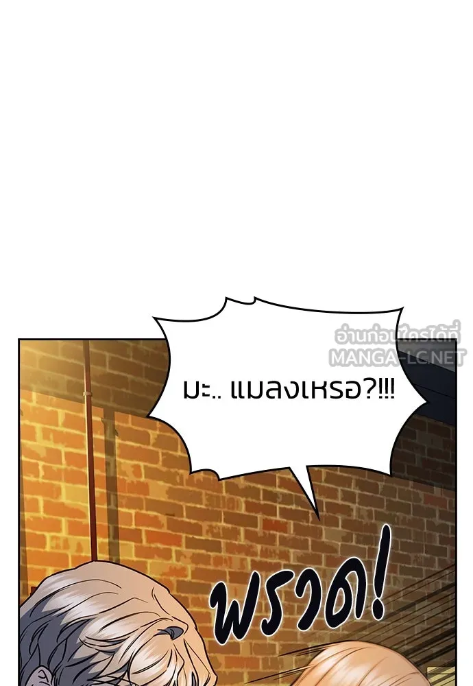 รักแล้วห้ามเลิก ตอนที่ 28 รูปที่ 120