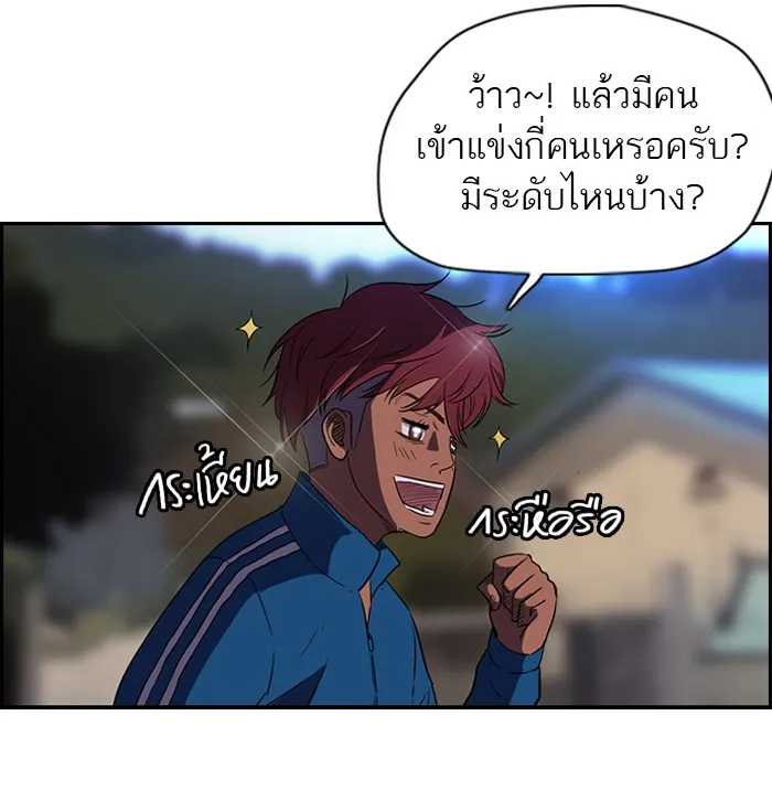 ปั่นสู้ฝันbrWind Breaker ตอนที่ 54 รูปที่ 11