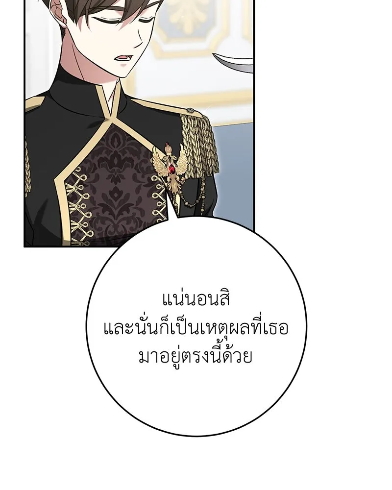 ภารกิจไล่ตามลุค บีเชล ตอนที่ 65 รูปที่ 32