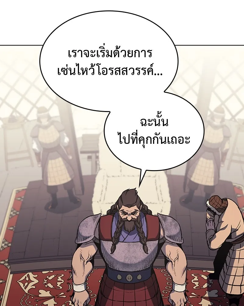 เกิดอีกทีเป็นว่าที่ประมุขลัทธิมาร ตอนที่ 24 รูปที่ 112