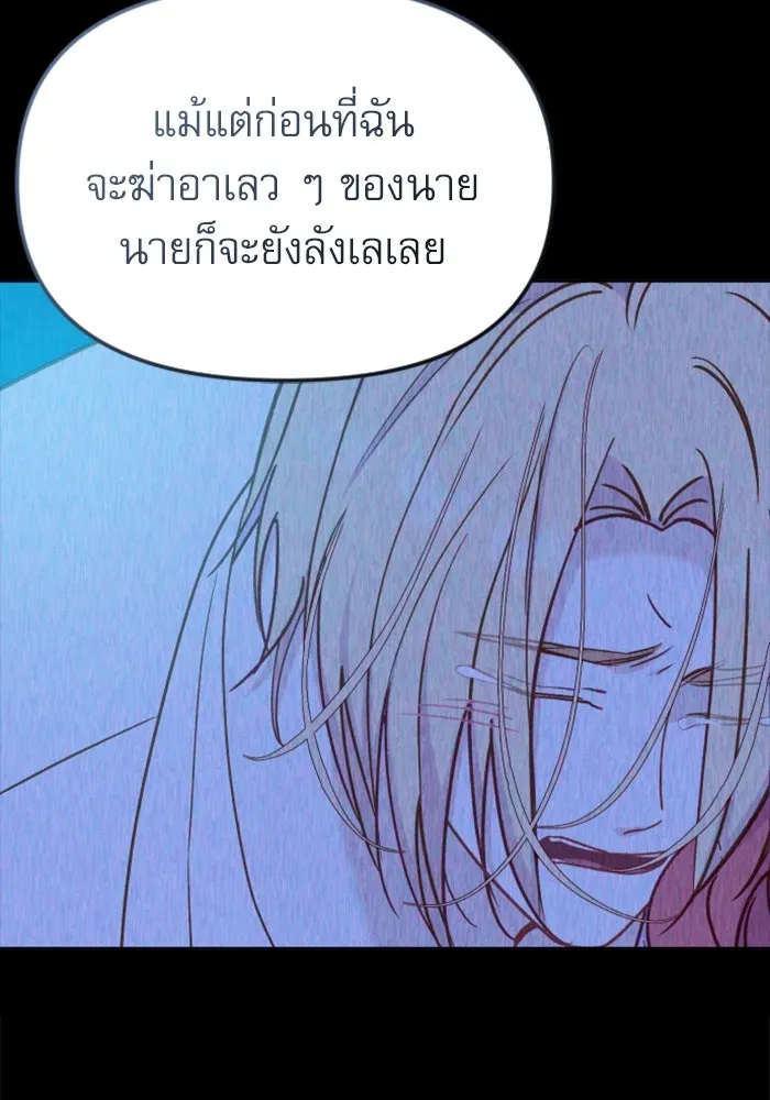 ไม่รักให้ตาย ตอนที่ 34 รูปที่ 110