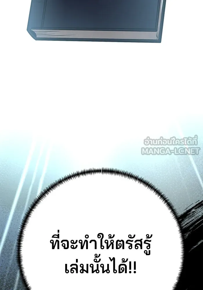 คุณปู่จอมยุทธกับหลานสาวสุดแกร่ง ตอนที่ 71 รูปที่ 156