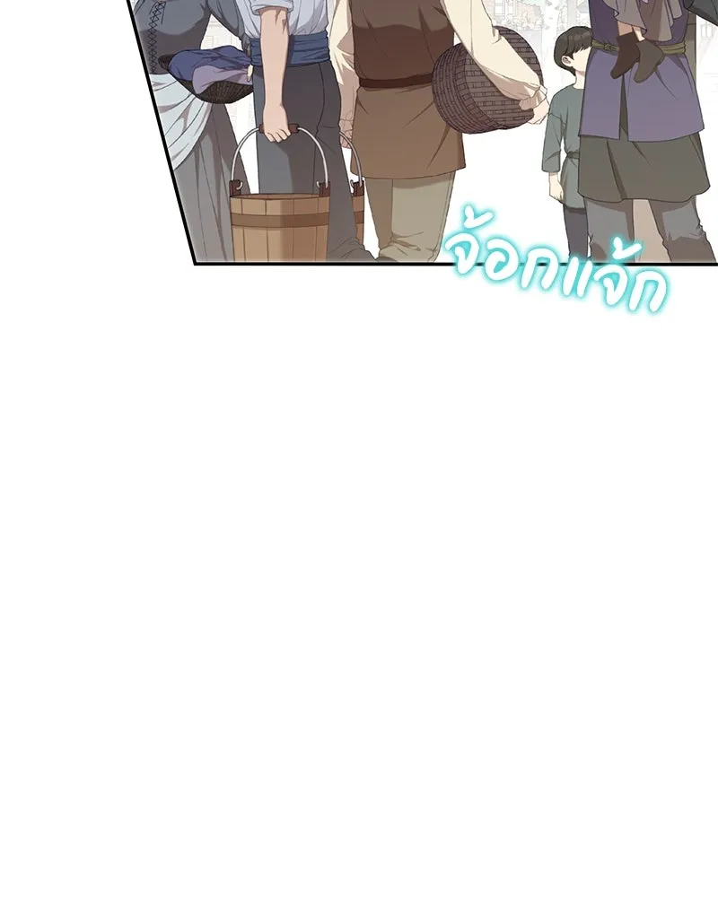 ดัชเชสเชลย ตอนที่ 27 รูปที่ 70