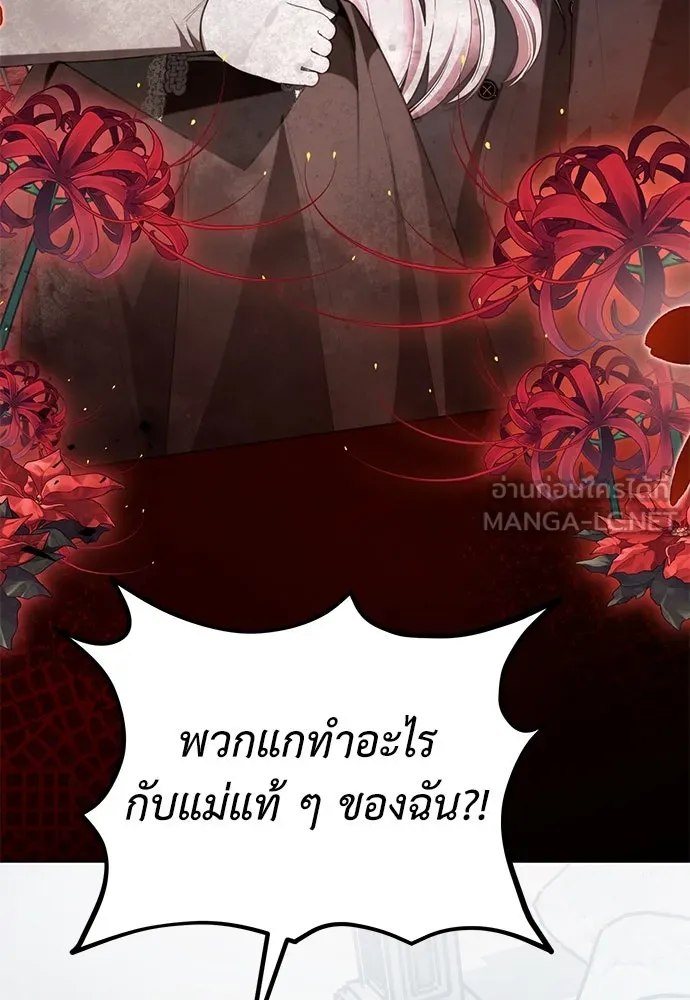 ยัยจิ๋วสมองแจ๋ว ตอนที่ 35 รูปที่ 3