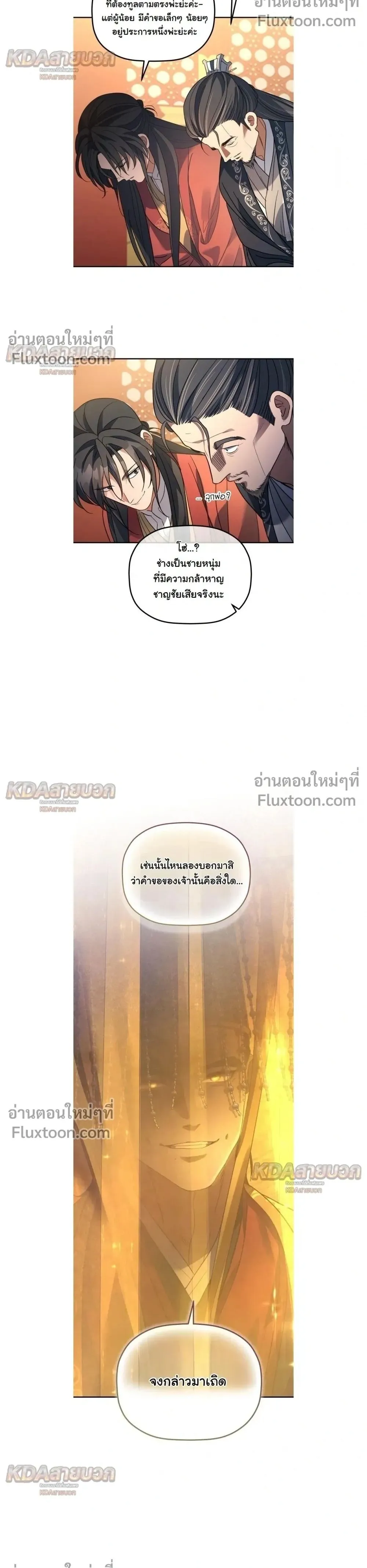 The Youngest Son of the Eunhae Sangdan บ_ตรชายคนส_ดท_องแห_งหอการค_าอ_นเฮ ตอนที่ ตอนที่ 53 รูปที่ 27