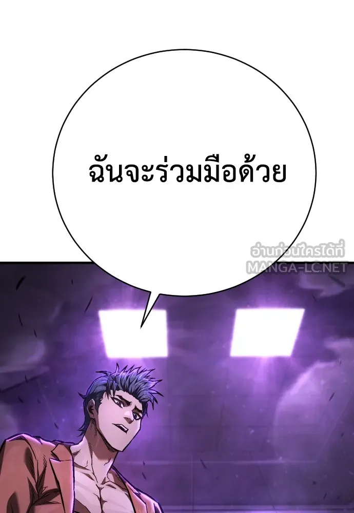 เพชฌฆาตลงทัณฑ์ ตอนที่ 5 รูปที่ 45