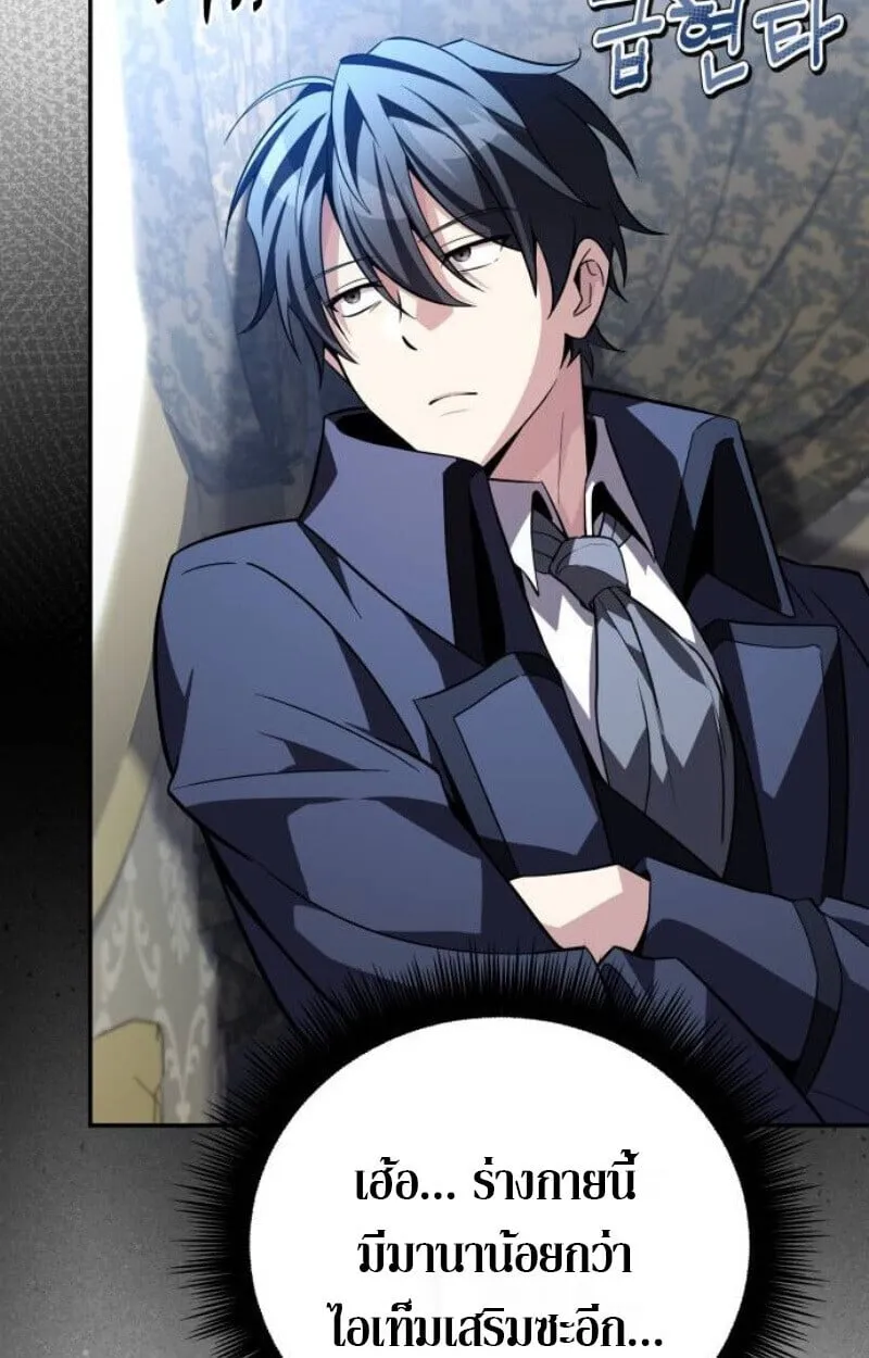 Raising Villains the Right Way ฉ_นกลายเป_นผ_สน_บสน_นของเหล_าต_วร_าย ตอนที่ ตอนที่ 13 รูปที่ 76