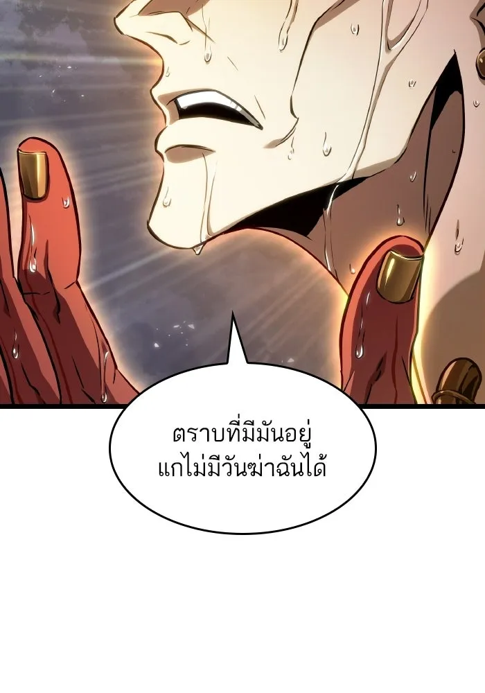 หลังวันสิ้นโลก ตอนที่ 225 รูปที่ 29