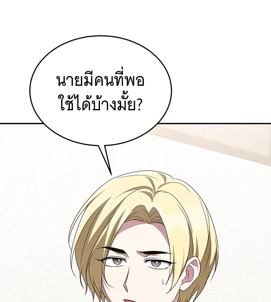 ถึกทนแทงก์แรงก์ C ตอนที่ 11 รูปที่ 188