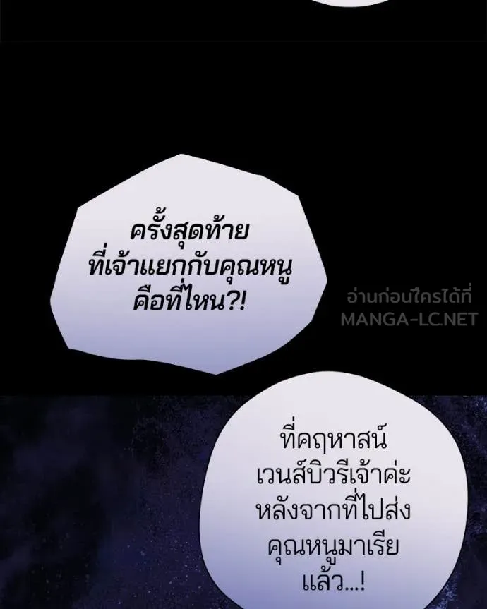 ถ้าเป็นนางร้าย ตอนที่ 51 รูปที่ 80